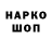 МЕФ мяу мяу H. HanzOo